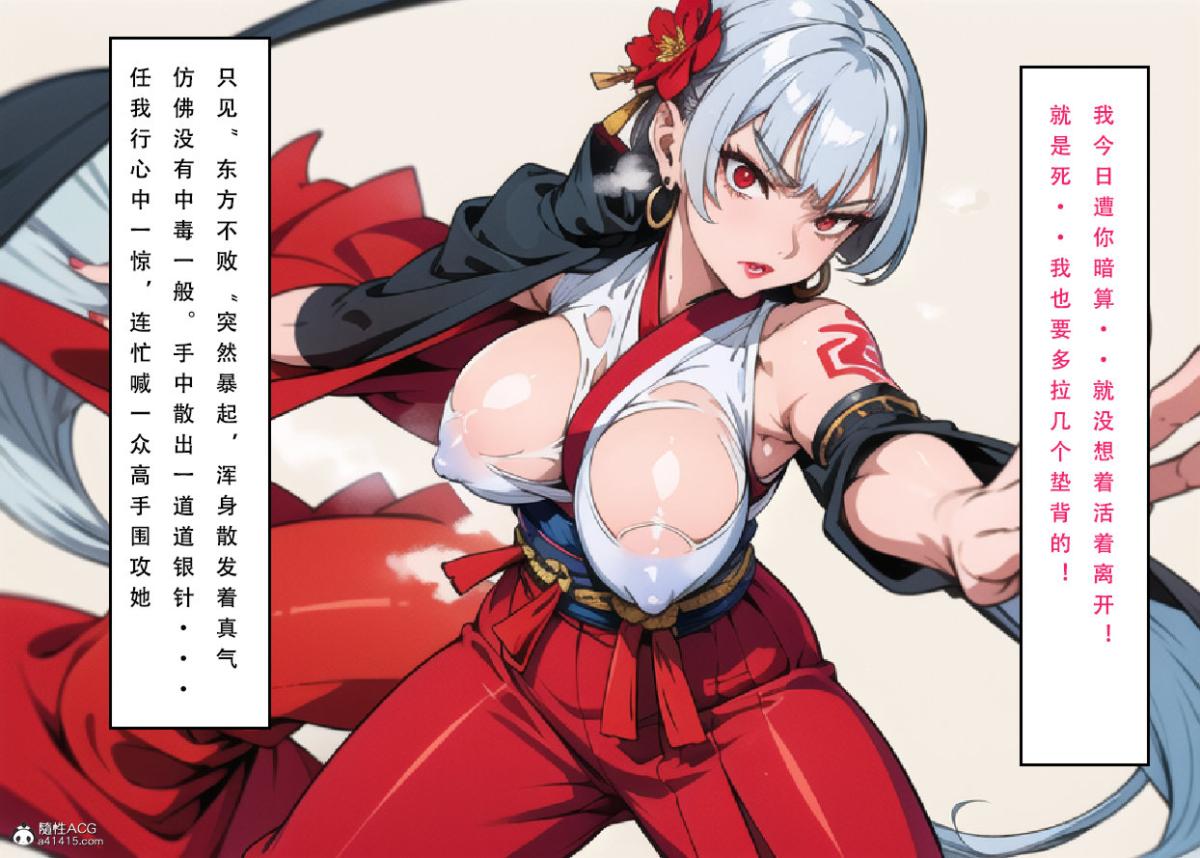 [3D]魂穿笑傲(笑傲江湖)第6话