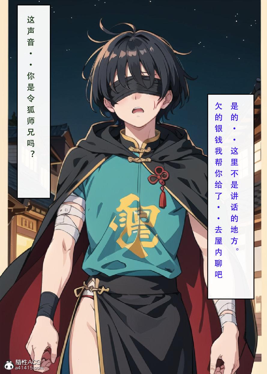 [3D]魂穿笑傲(笑傲江湖)第7话完结