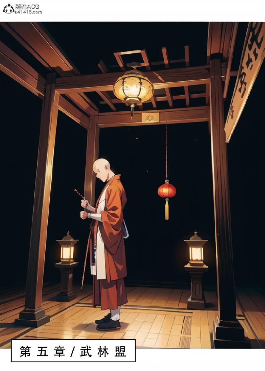 [3D]魂穿笑傲(笑傲江湖)第7话完结