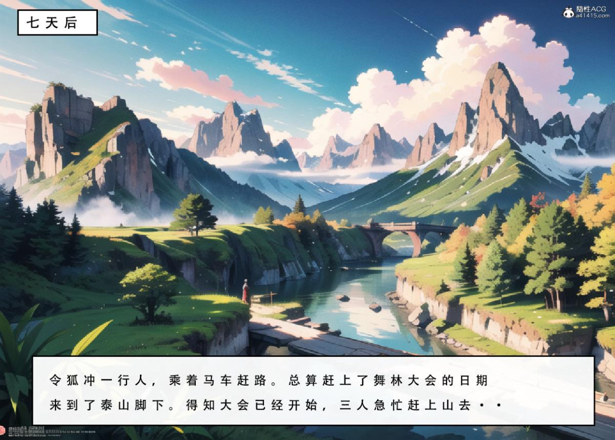 [3D]魂穿笑傲(笑傲江湖)第7话完结