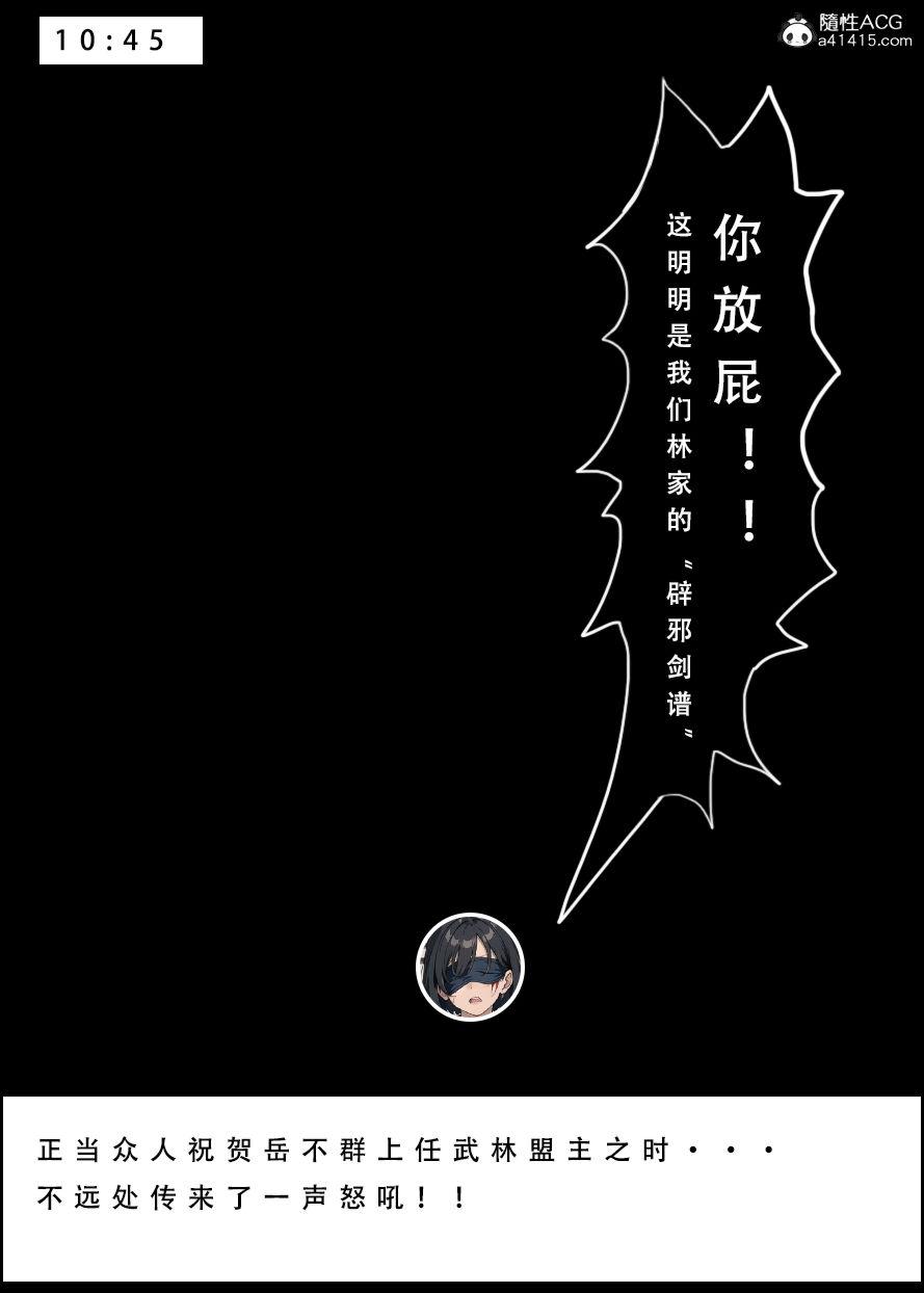 [3D]魂穿笑傲(笑傲江湖)第7话完结