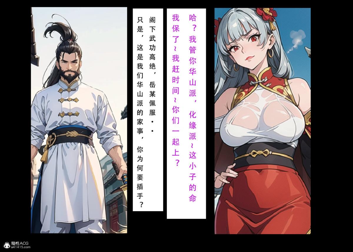 [3D]魂穿笑傲(笑傲江湖)第7话完结