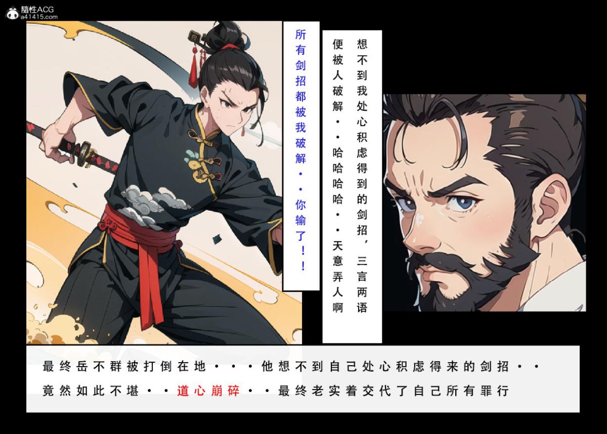 [3D]魂穿笑傲(笑傲江湖)第7话完结