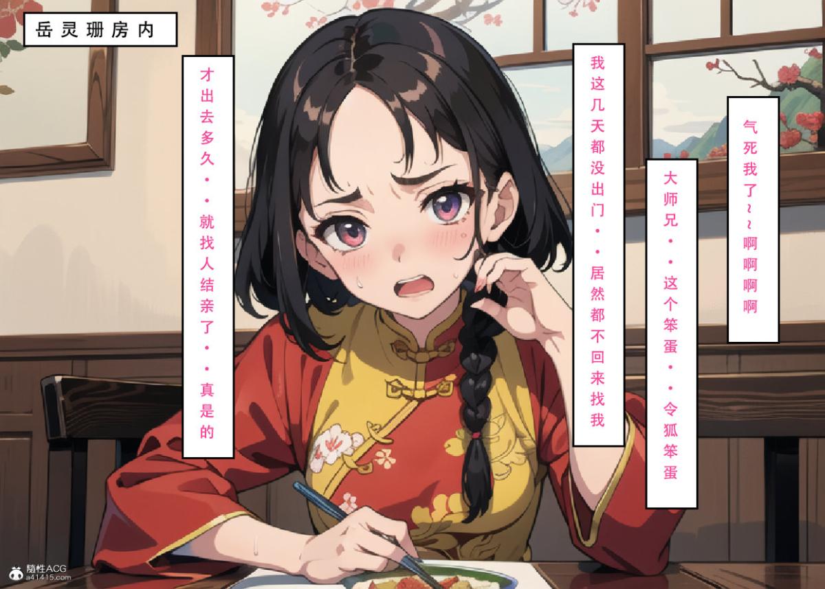 [3D]魂穿笑傲(笑傲江湖)第7话完结