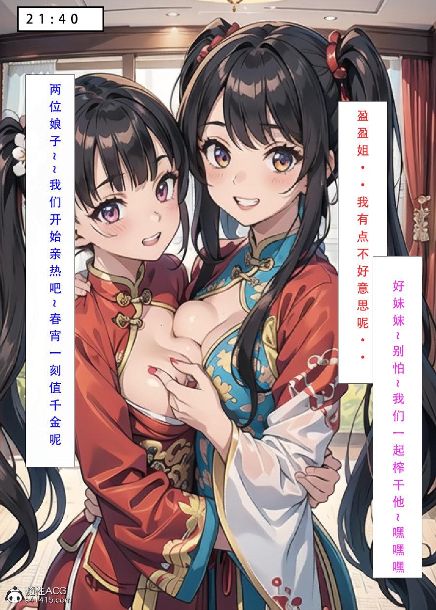 [3D]魂穿笑傲(笑傲江湖)第7话完结