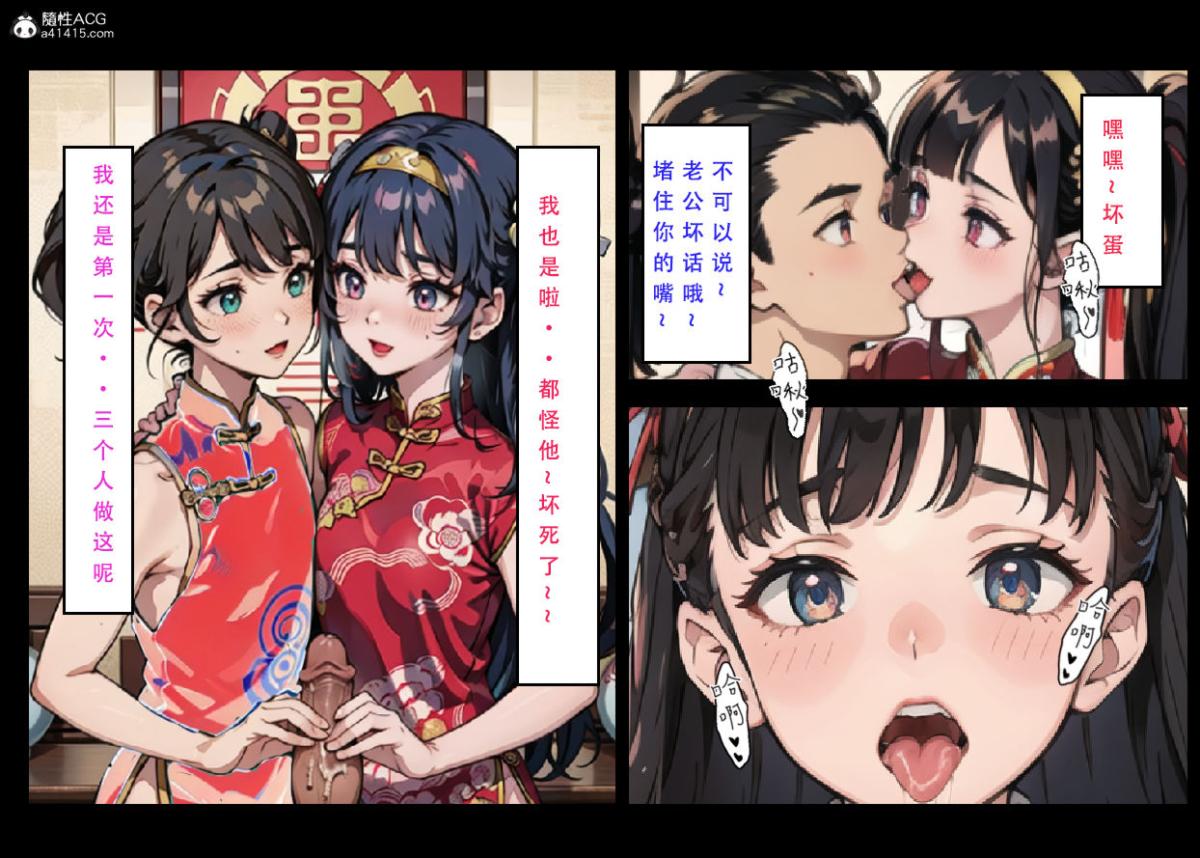 [3D]魂穿笑傲(笑傲江湖)第7话完结