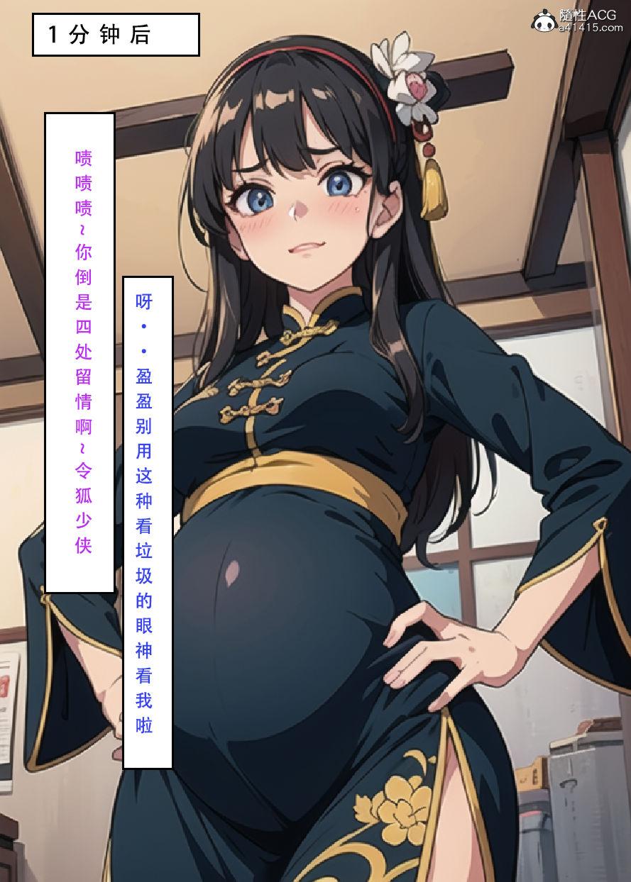 [3D]魂穿笑傲(笑傲江湖)第7话完结