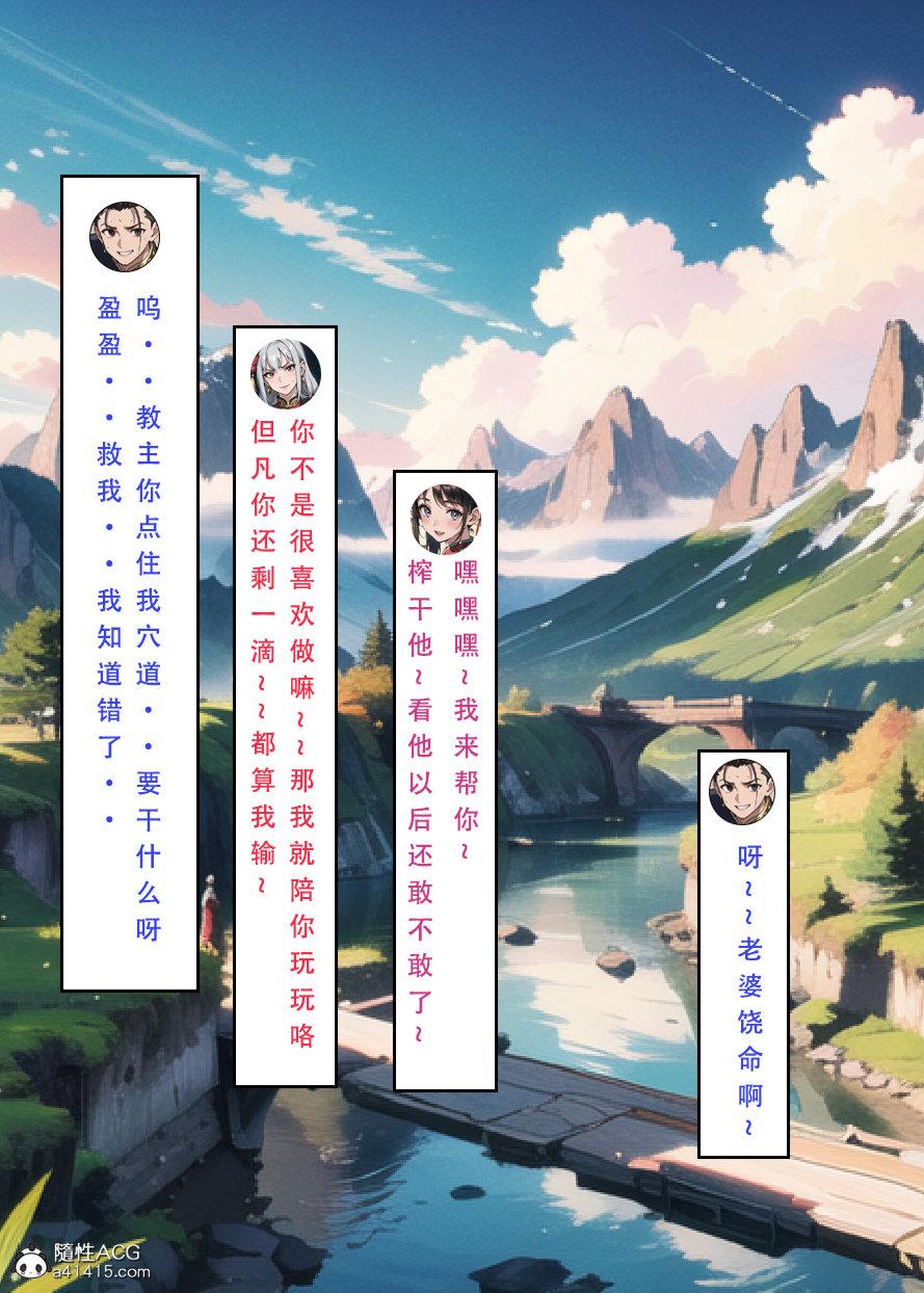 [3D]魂穿笑傲(笑傲江湖)第7话完结