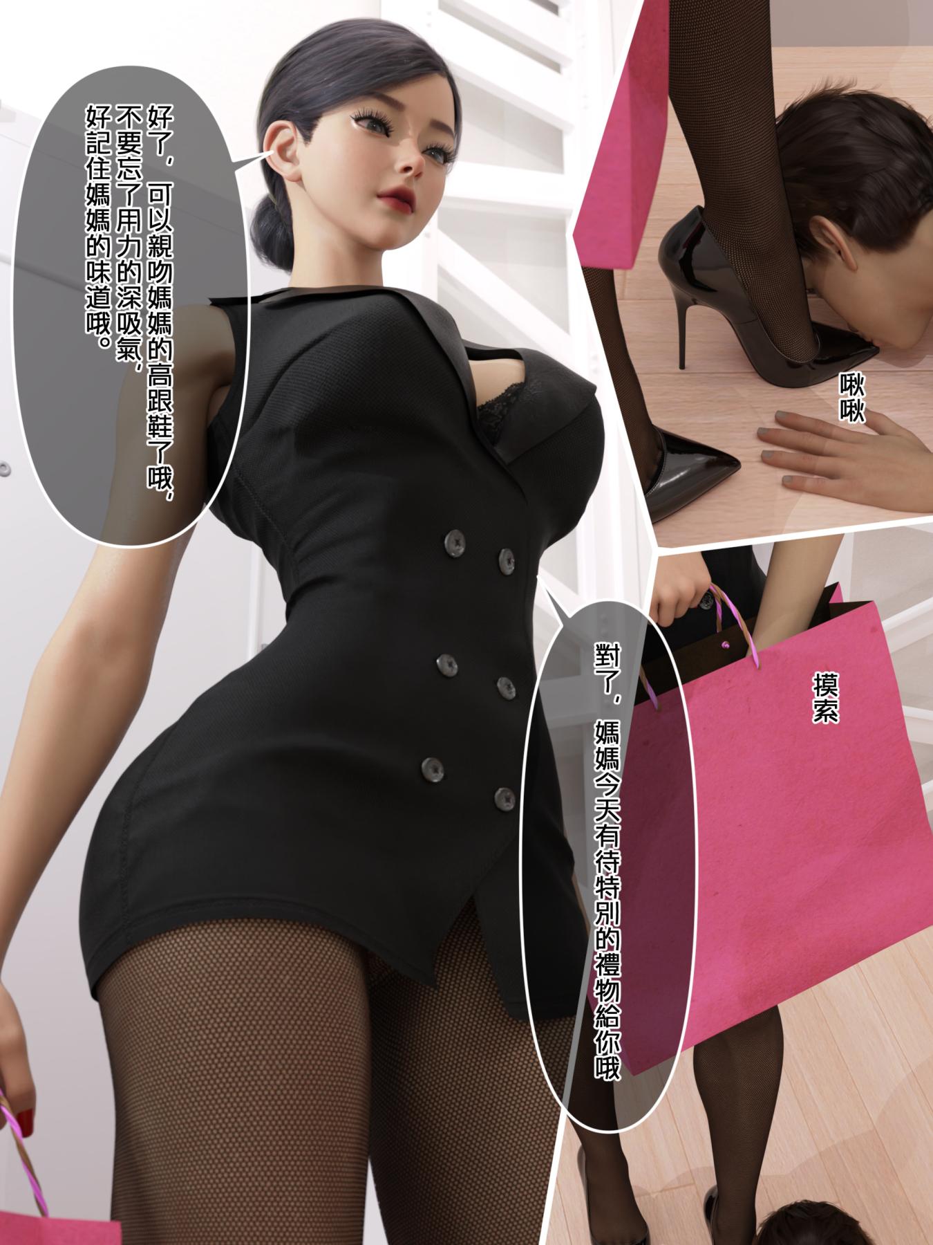 [3D]SM女王様第2话