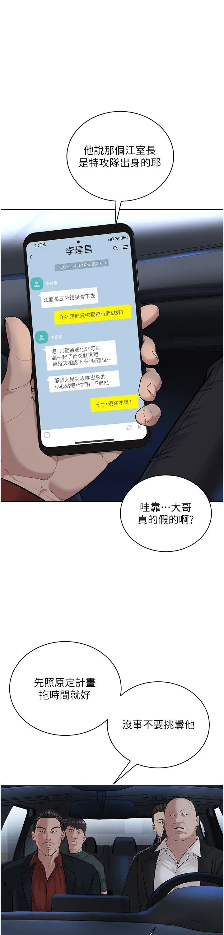 邪教教主第38話-我來替姐姐安慰你