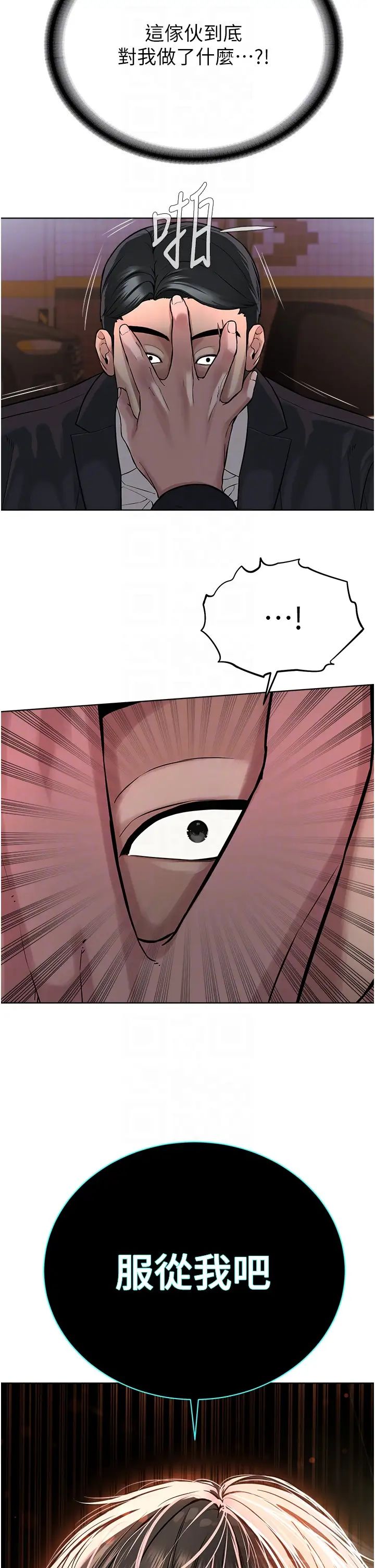 邪教教主第38話-我來替姐姐安慰你