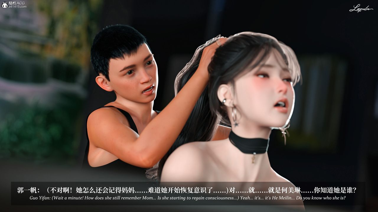 [3D]淫母日记第11話