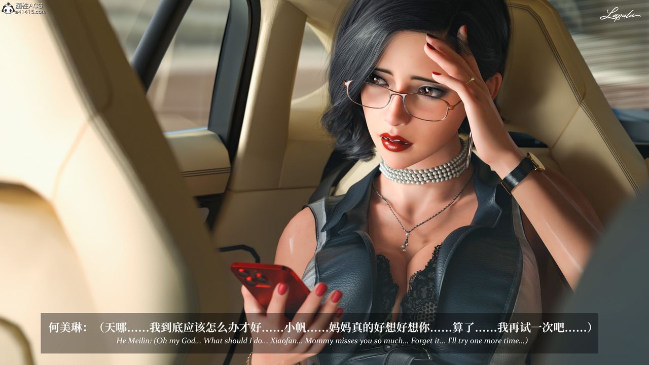 [3D]淫母日记第12話