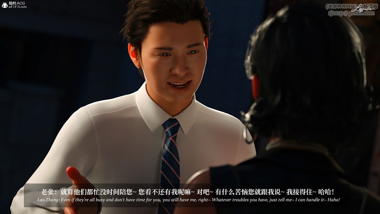 [3D]淫母日记第14話