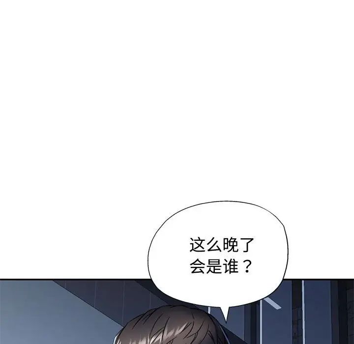可以爱你吗第8話