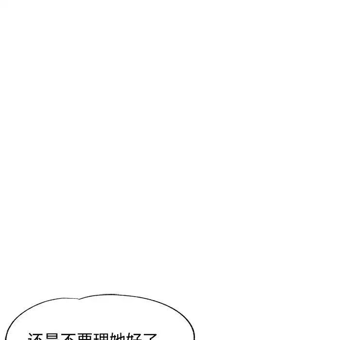 可以爱你吗第8話