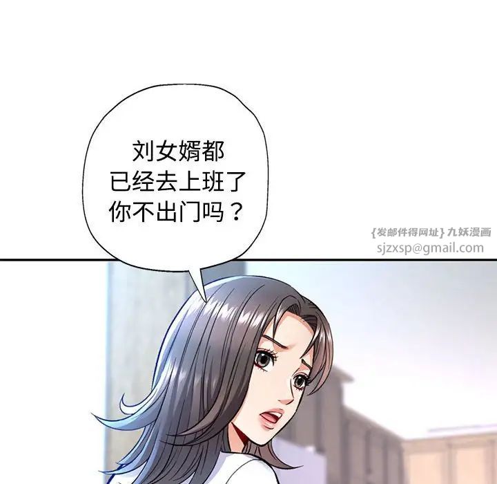 可以爱你吗第8話