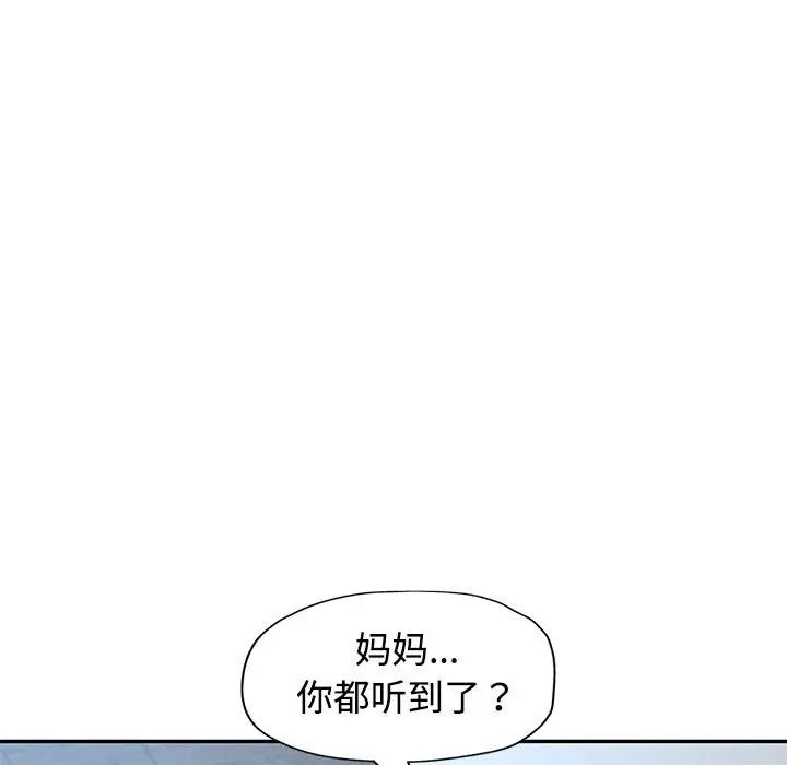 可以爱你吗第8話