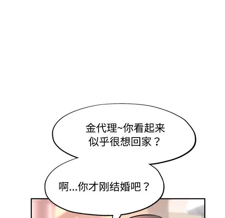 可以爱你吗第8話