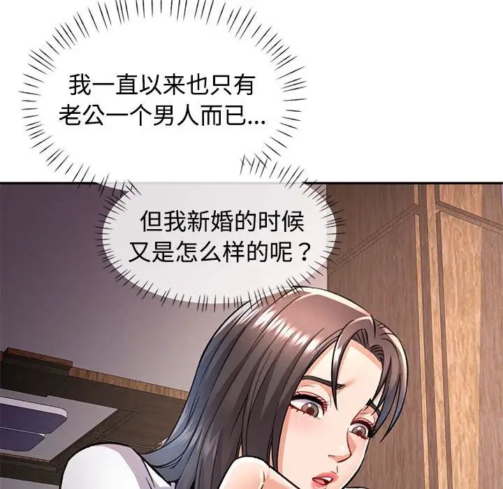 可以爱你吗第8話