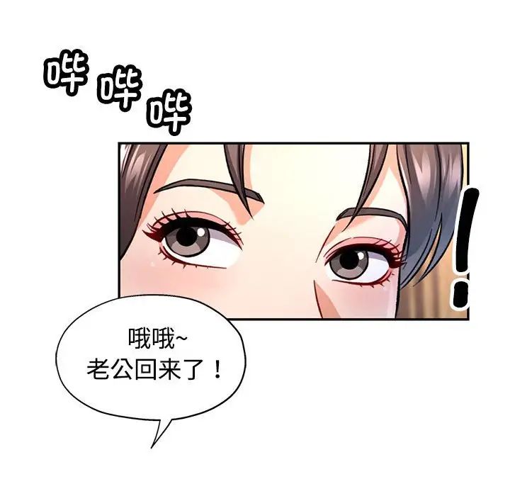 可以爱你吗第8話