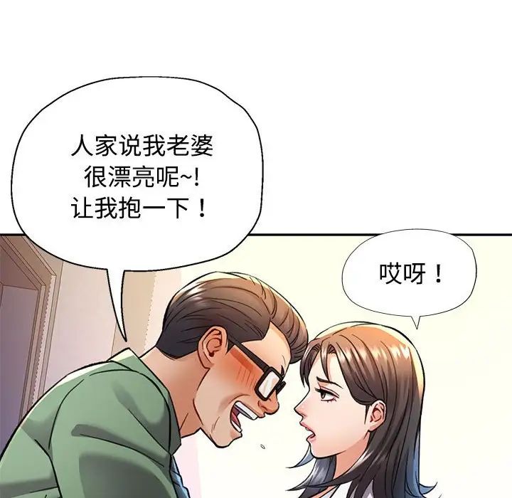 可以爱你吗第8話