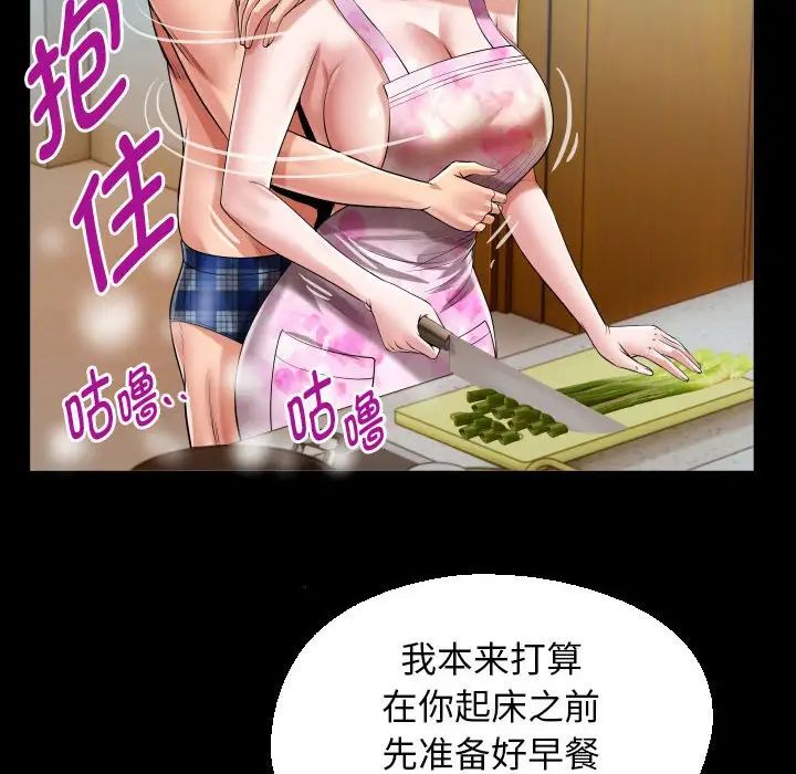 私密的牵绊第10話