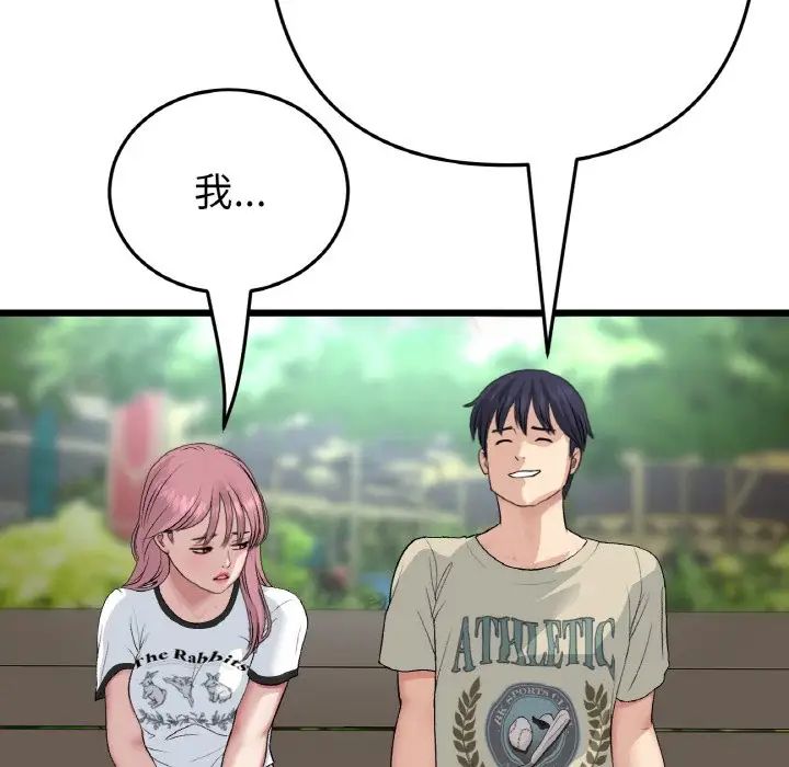 重逢的初恋是继母第57話