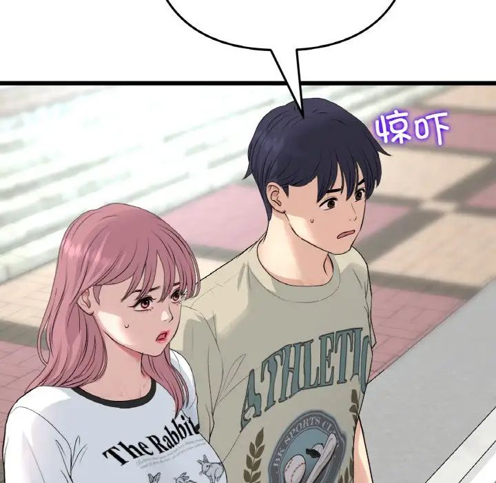 重逢的初恋是继母第57話