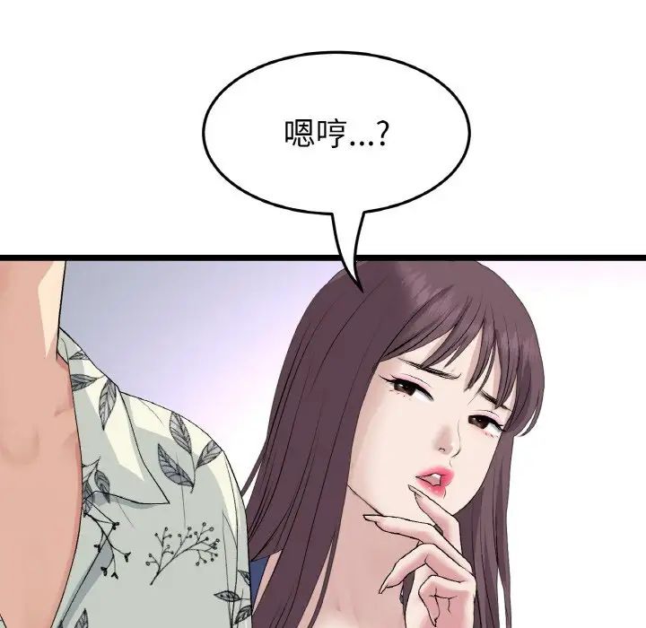 重逢的初恋是继母第57話