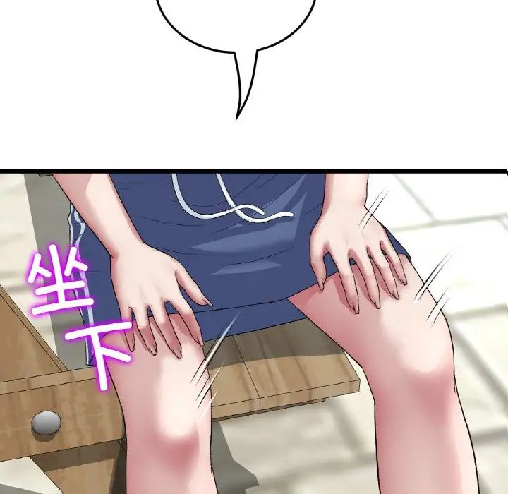 重逢的初恋是继母第57話