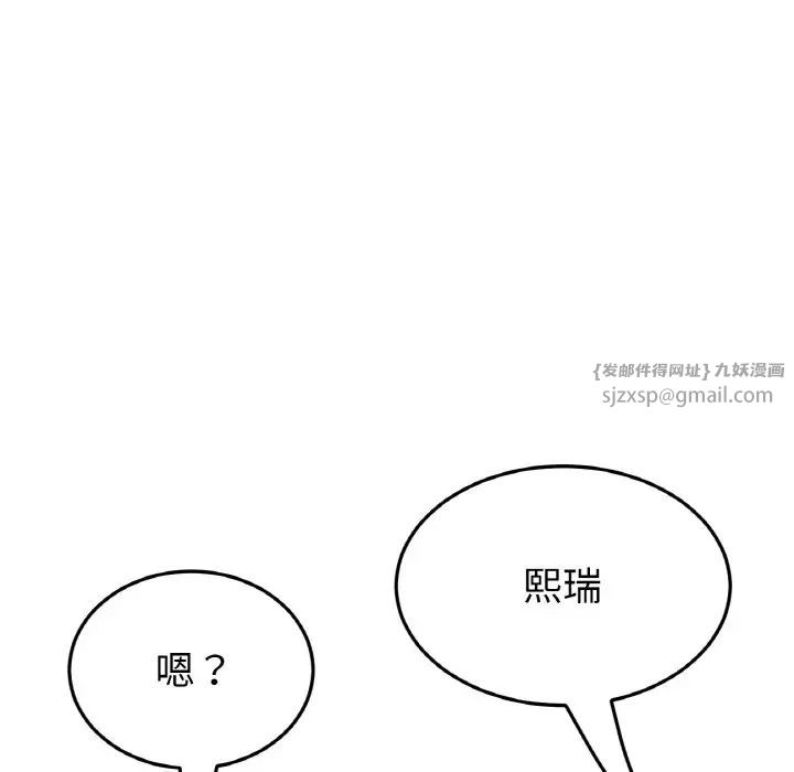 重逢的初恋是继母第57話