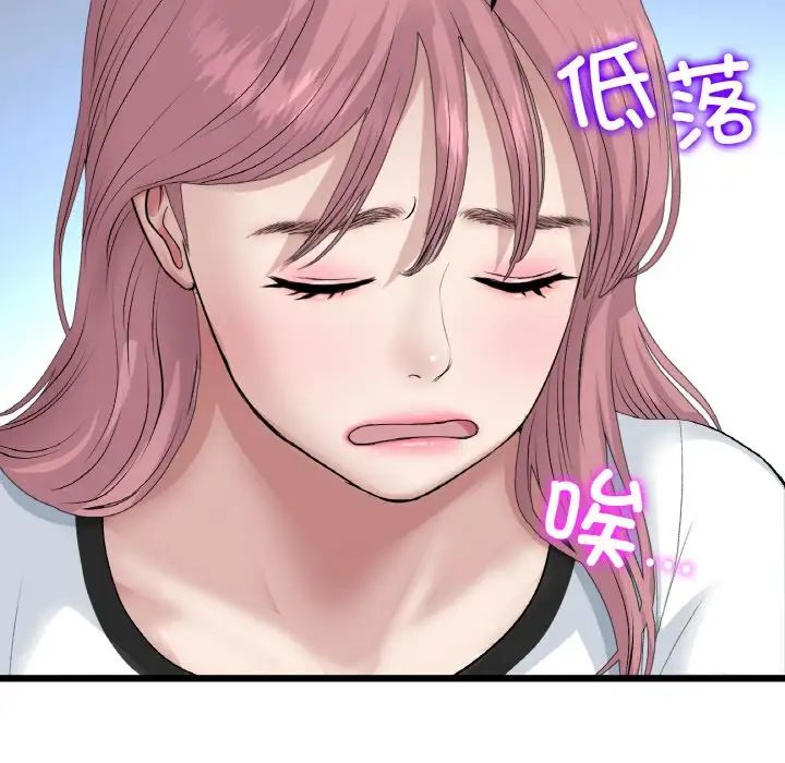 重逢的初恋是继母第57話