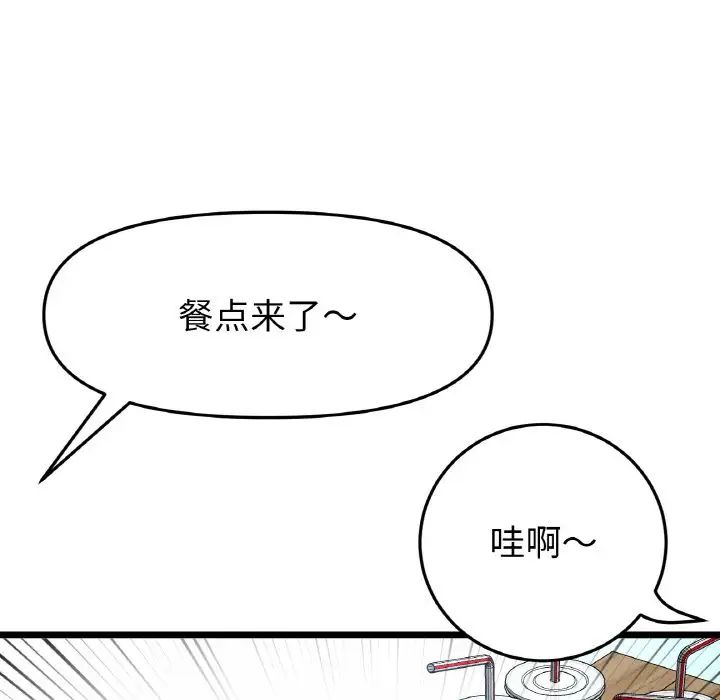 重逢的初恋是继母第57話