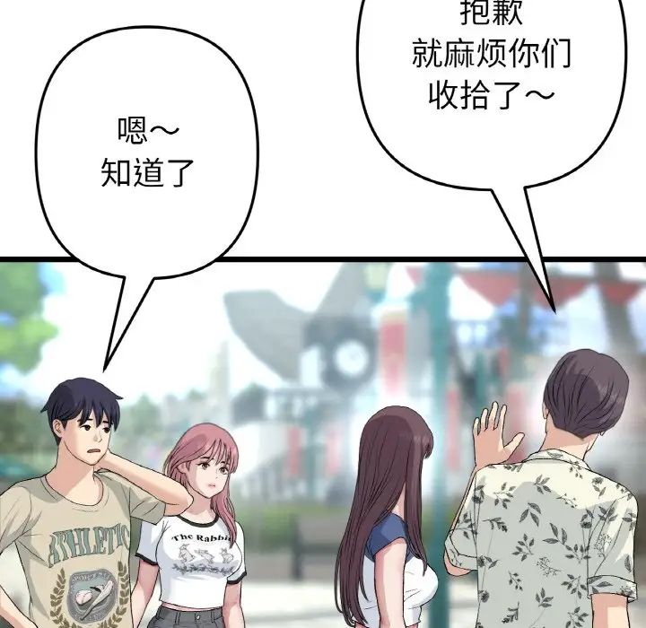 重逢的初恋是继母第57話