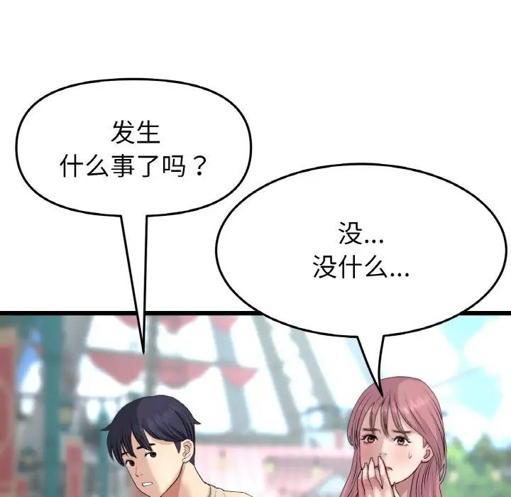 重逢的初恋是继母第57話