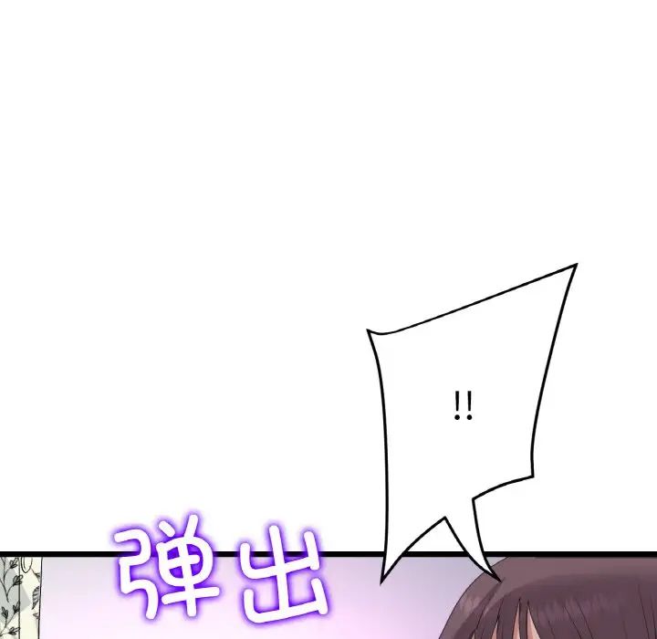 重逢的初恋是继母第57話