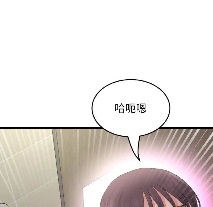 重逢的初恋是继母第57話