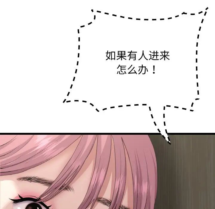 重逢的初恋是继母第57話