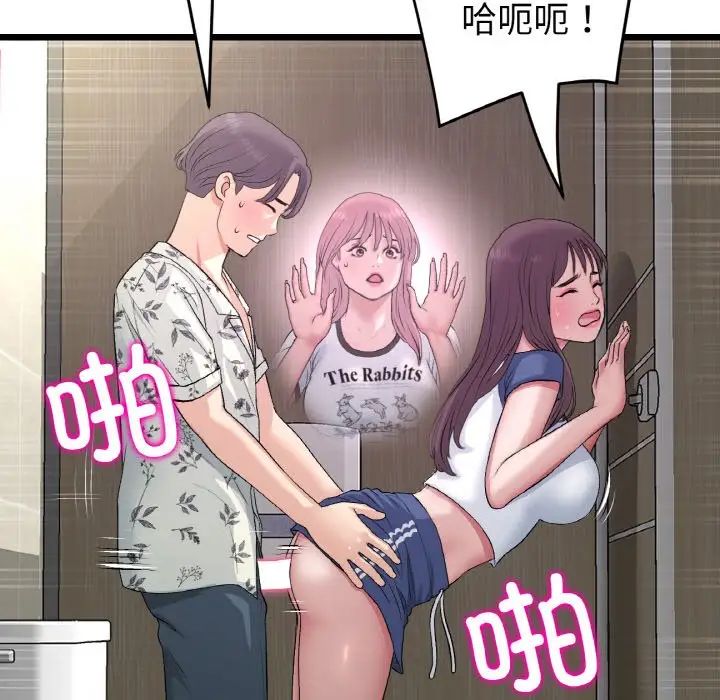 重逢的初恋是继母第57話