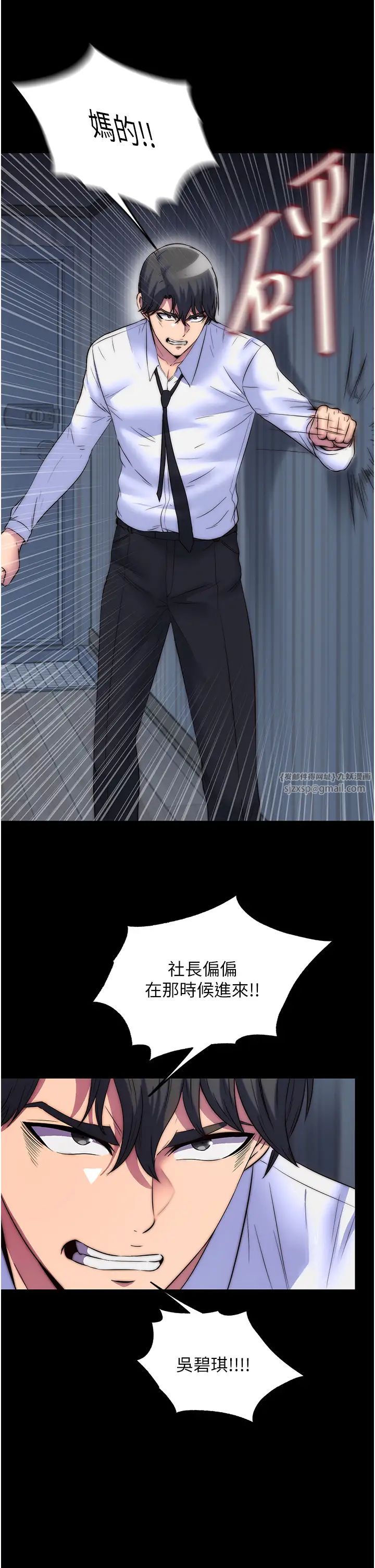 禁锢之慾第44話-我要先把妳調教成性奴