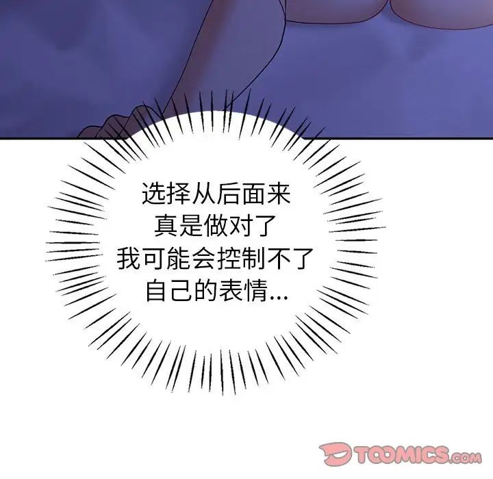 回不去的婚姻第18話