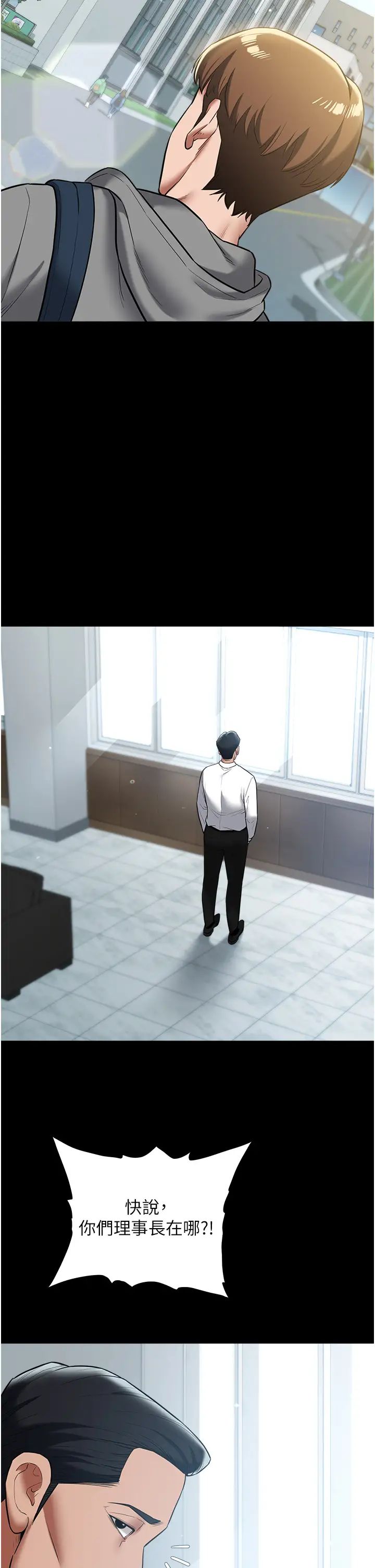 豪色復仇第20話-想玩更刺激的招式嗎?