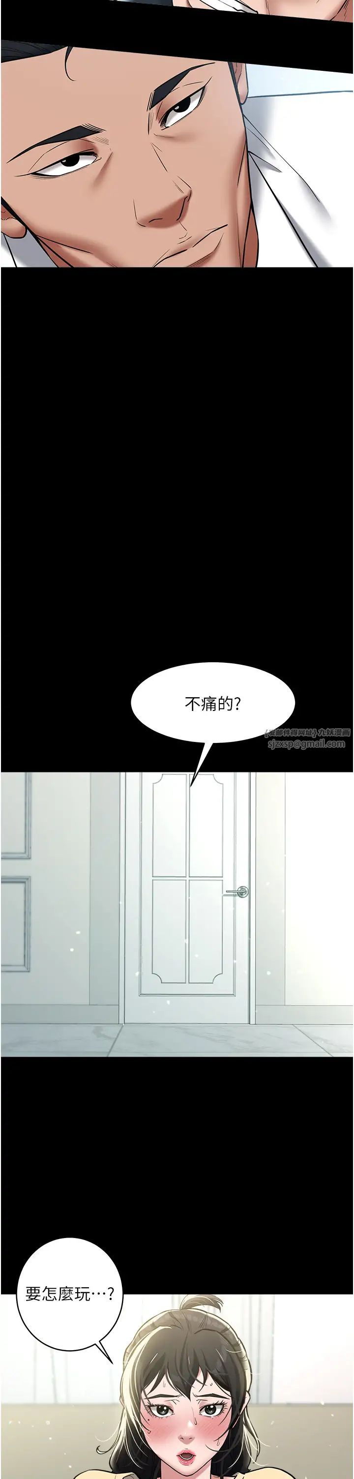 豪色復仇第20話-想玩更刺激的招式嗎?