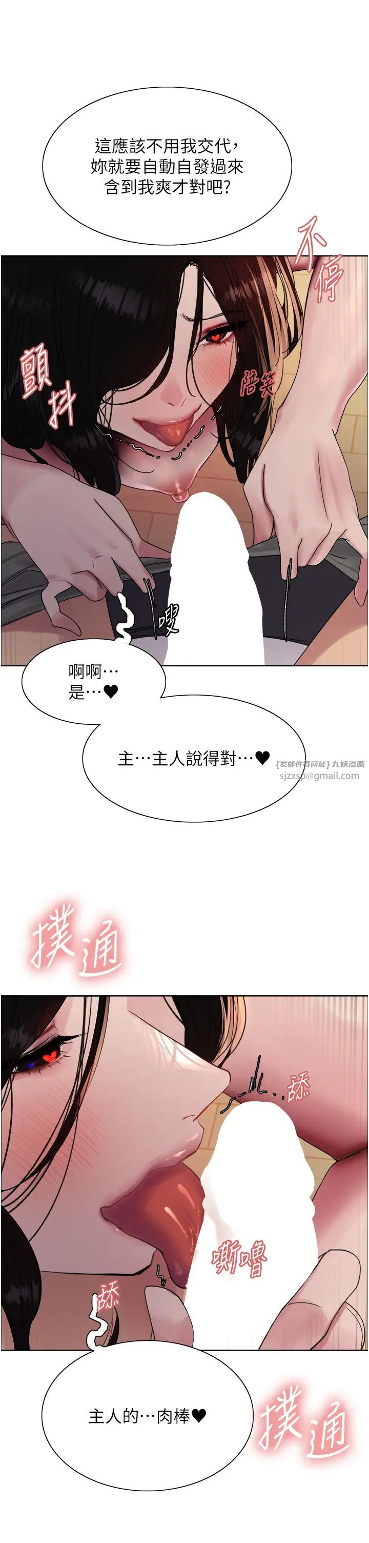 色輪眼第2季第29話-母狗教育訓練