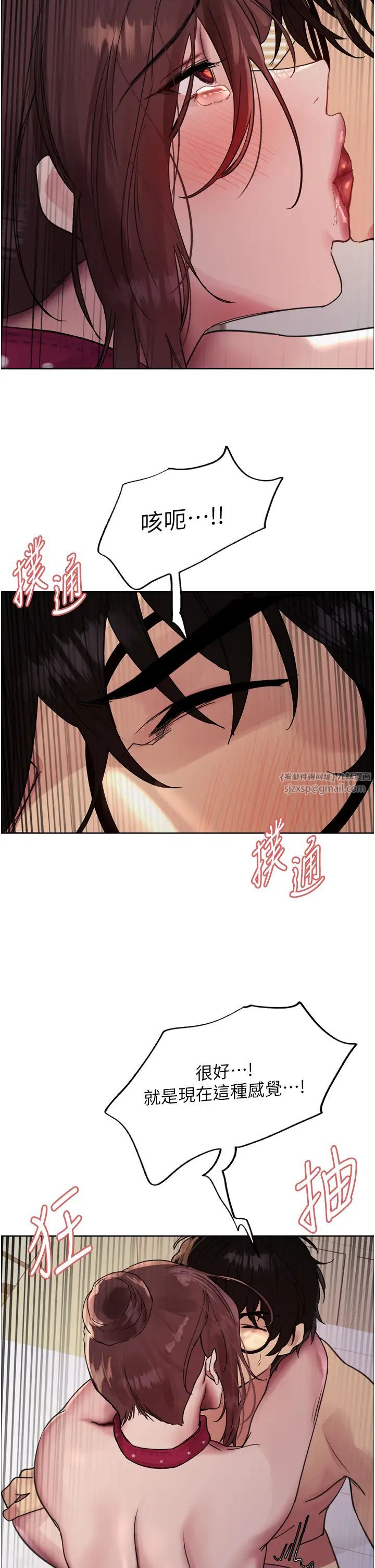 色輪眼第2季第29話-母狗教育訓練