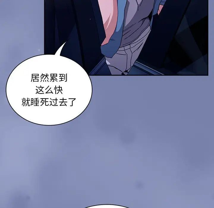 不请自来的未婚妻第80話