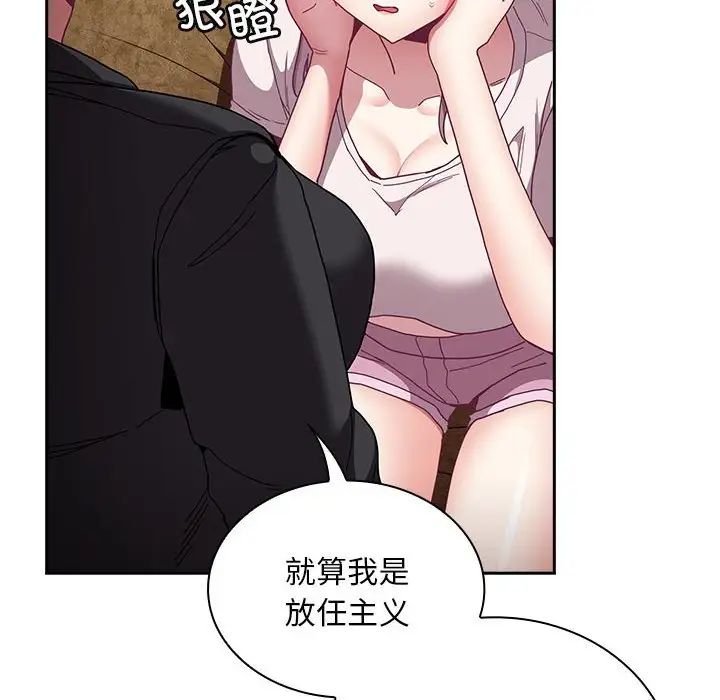 不请自来的未婚妻第80話