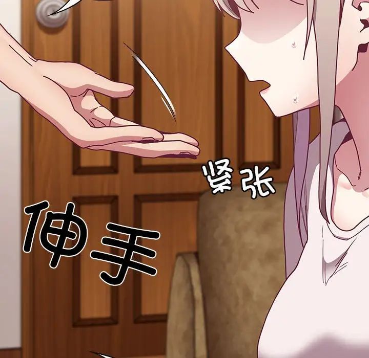 不请自来的未婚妻第80話