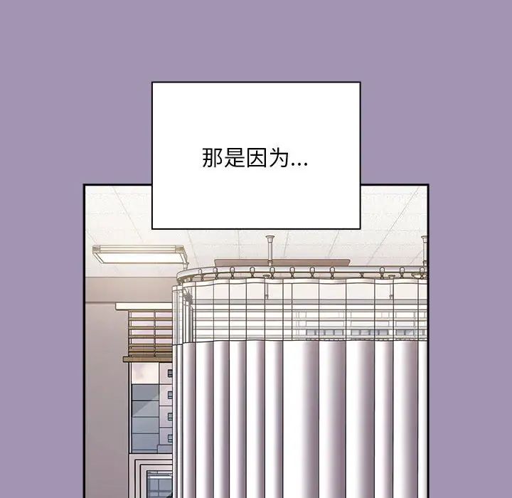 不请自来的未婚妻第80話